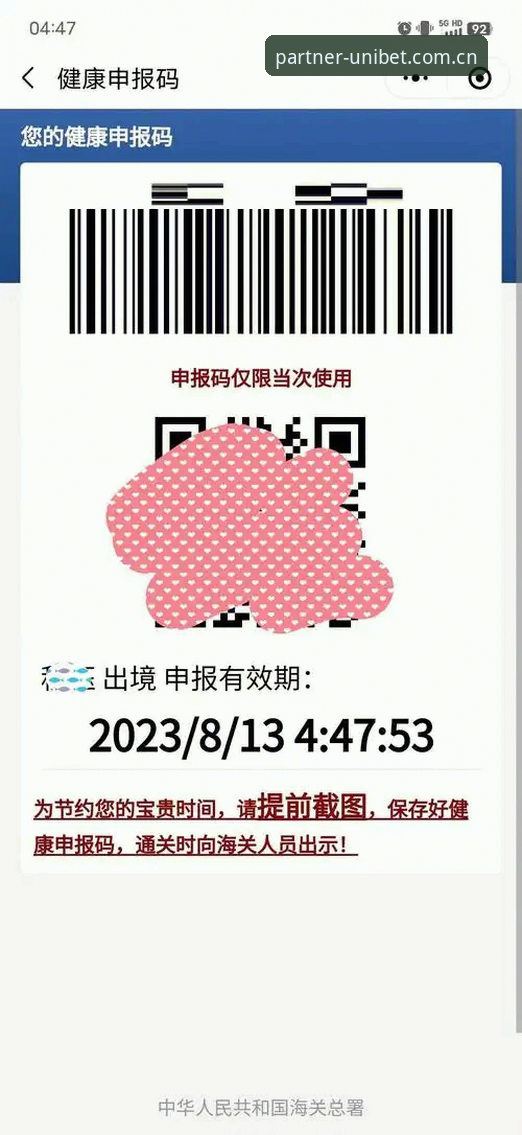 从踩坑到顺畅登录，资深用户分享UNIBET更懂你的游戏伙伴2025下载入口那些事儿